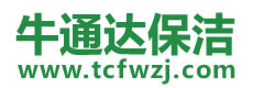 盐边县保洁公司